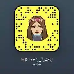 بنت ال سعود