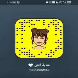 عناية انثى 