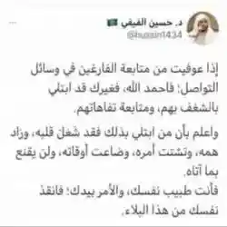 سعد القحطاني