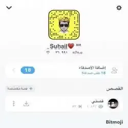 Suhail