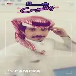 مشعل القحطاني