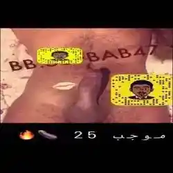 موجب الدمام
