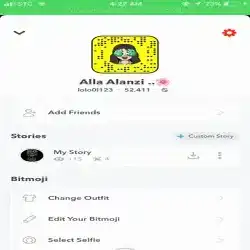 الاء العنزي 