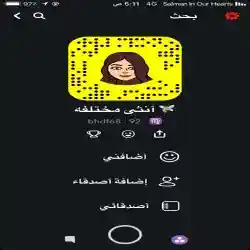 انثى مختلفه