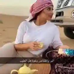 شيطون