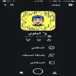 ع" البلوي 