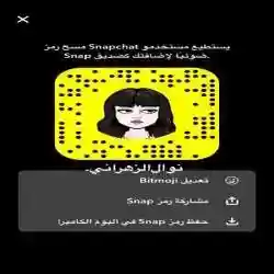 نوال الزهراني.