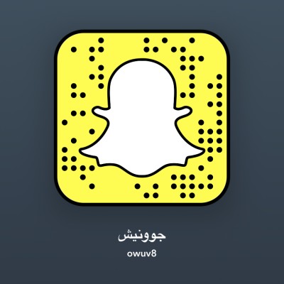 جوونيش