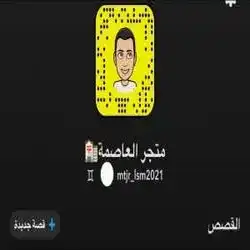 مجتر العاصمة