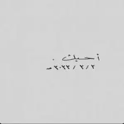 عبود. 