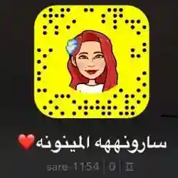 سارونهه المينونه❤️