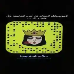 بنت النور