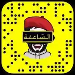 الصاعقه