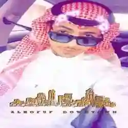 دحييمً
