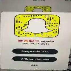 منحرف