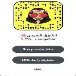 الشوق