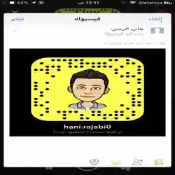 هاني الرجبي 