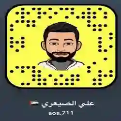 علي الصيعري 