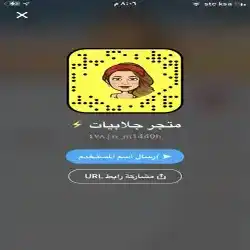 جلابيات الرياض