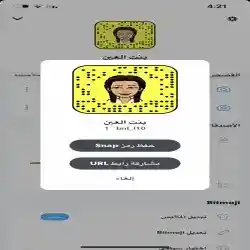 بنت العين 