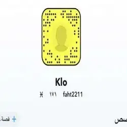 شفشفه من الشرقيه 