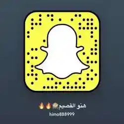 هنو القصيم