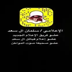 سلمان آل سعد