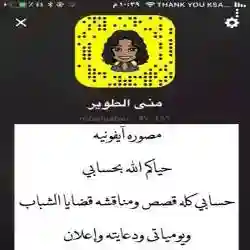 منى الطوير 