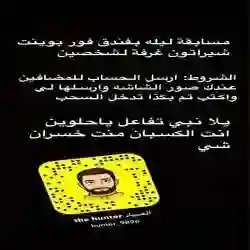 الصياد 
