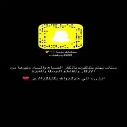سنابات دينية 