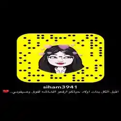 siham 