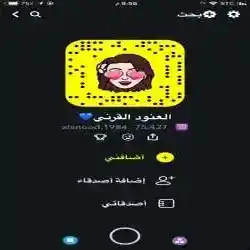 العنود