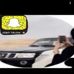 عاشقة الفتك