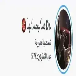 ـDr هہَ’ـيصہَ’ـهہَ 