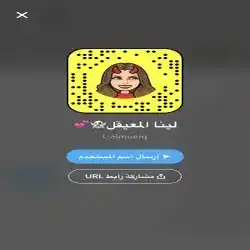 لينا 