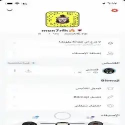 منحرفه 