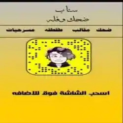 كوكليز 