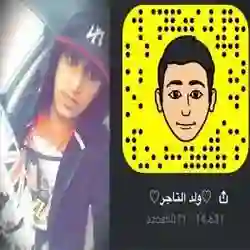 ولدالتاجر