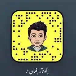 ‏﮼أوتآر‏‏ ‏﮼فنان