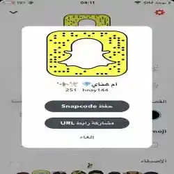 أم هناي