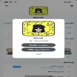 نورة