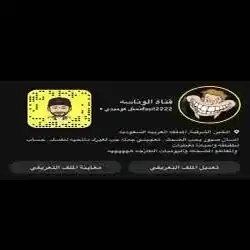 قناه الوناسه