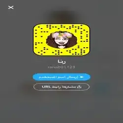 رنا