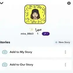 ميرا