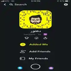 دكتور عرض خاص وفله وناسه