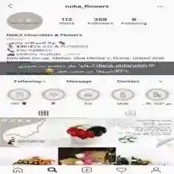 أم مايد
