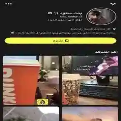 بنت سعود 