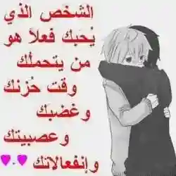 متمرد بجنون 