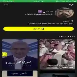 شلاش