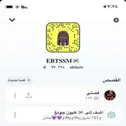 Ebtssm